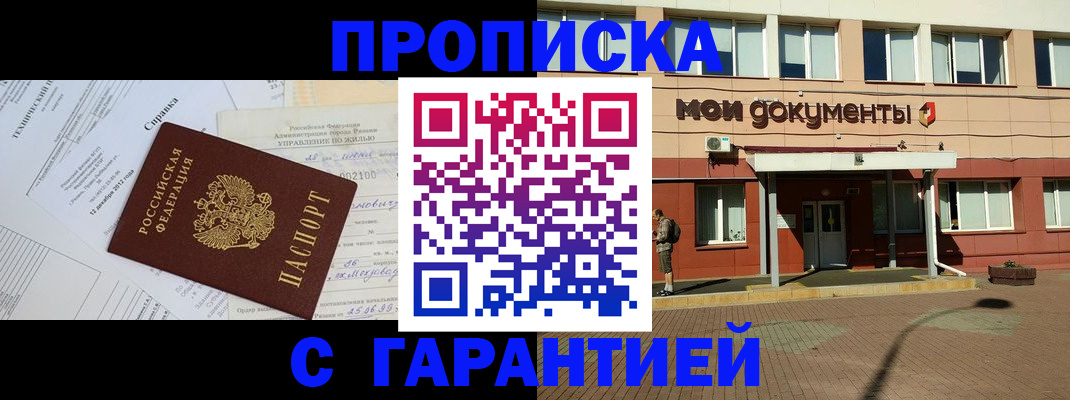 прописка паспорт в Шахунье